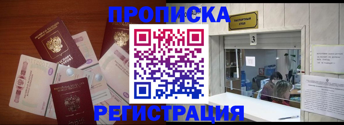 найти адрес прописки в Оренбурге