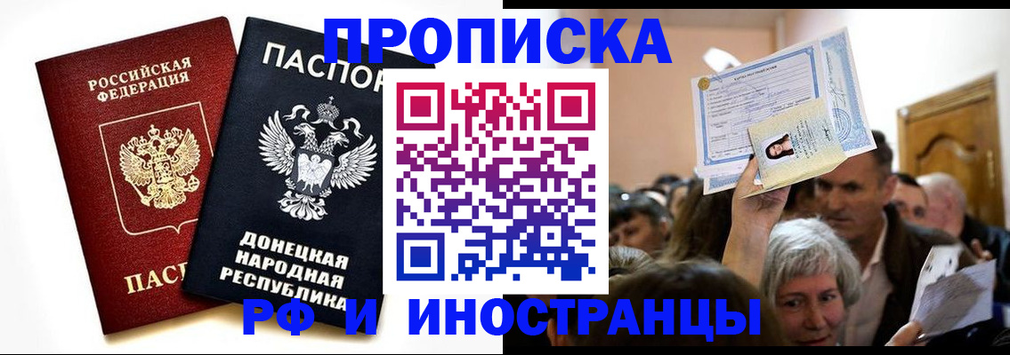 где прописаться в Оренбурге